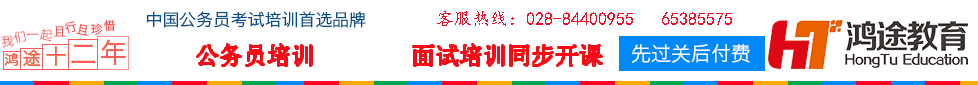 第一手公务员考试招考信息