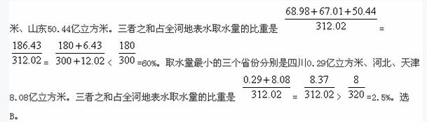 2014年湖南公务员考试行测模拟试题及答案一