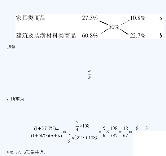 2014年湖南公务员考试行测模拟试题及答案一