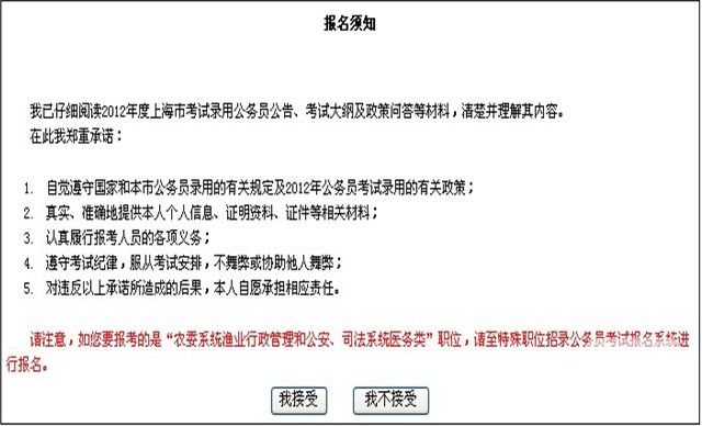 2014年上海公员报名条件说明