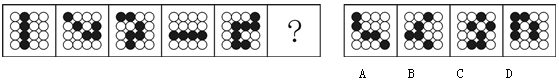 图形推理第二题