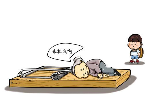 在当下,老人摔倒“扶不扶”已经是个重大话题