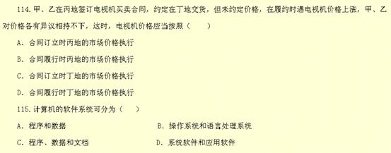2007年贵州省公务员考试行测真题(判断推理) 