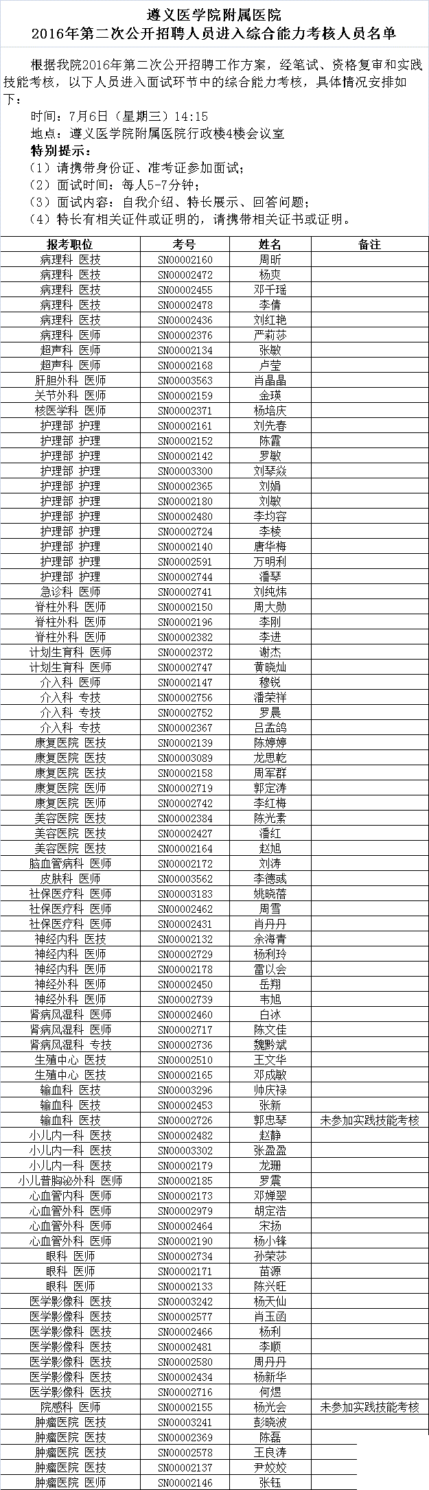 20160705153514.gif