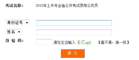 四川省公务员考试准考证打印入口