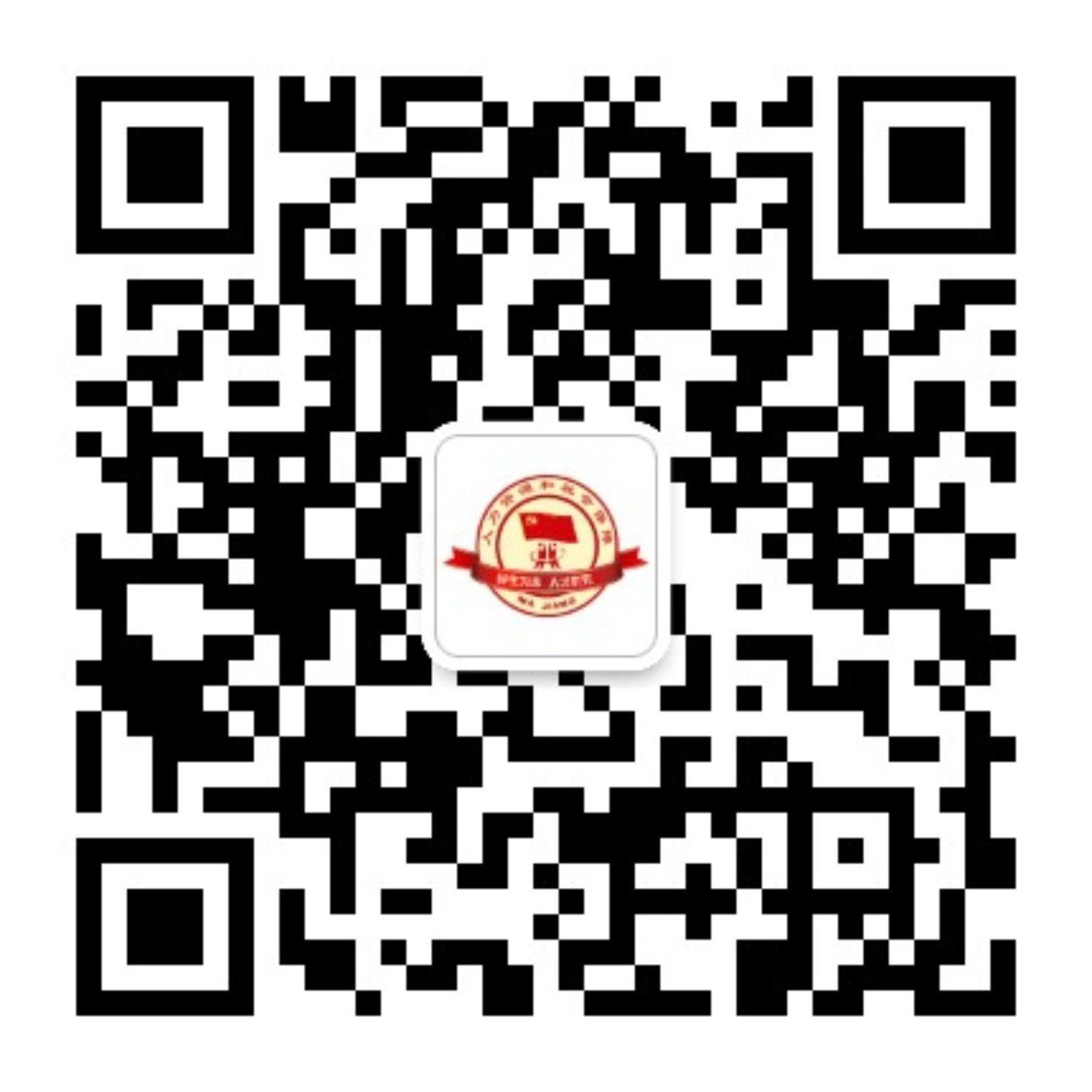 县人社局公众号二维码.jpg