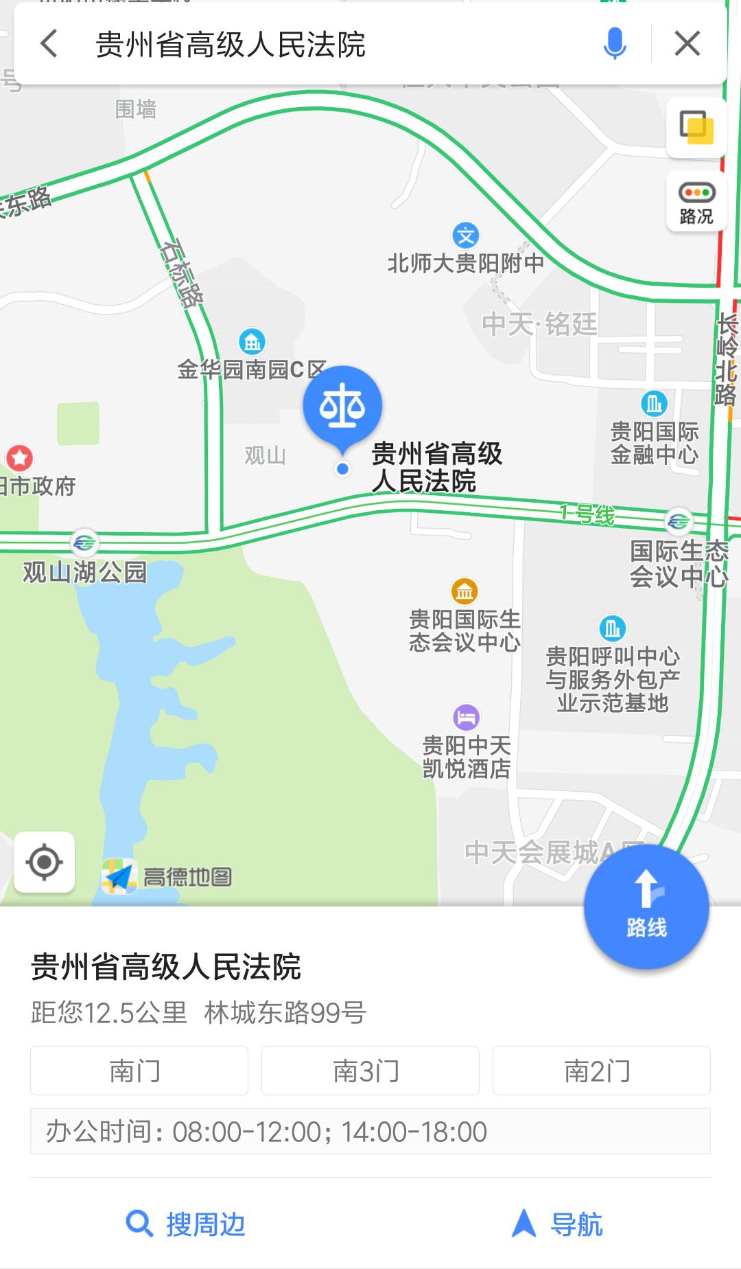 驾驶员 考试集合地点.png