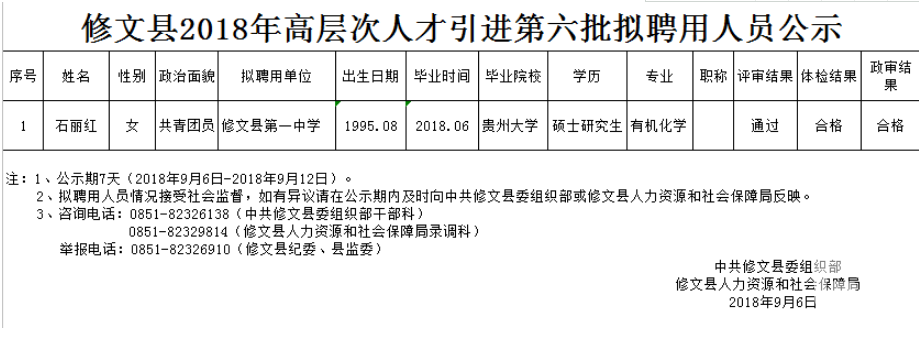 QQ截图20180906145517.png