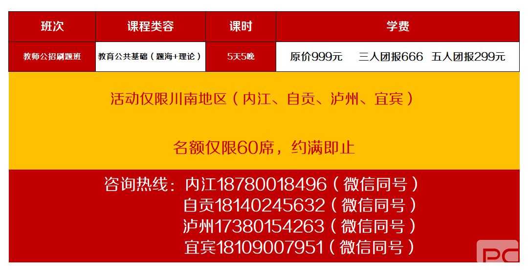 自贡招聘信息_自贡最新招聘信息 你要的好工作都在这里...