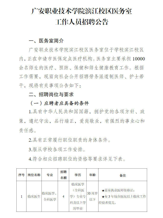 电工招聘最新信息招聘_招聘教师信息_鹿寨雄基信息招聘最新信息